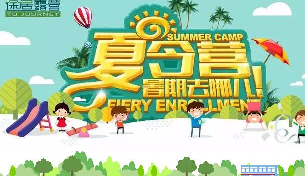 998夏令营 998夏令营