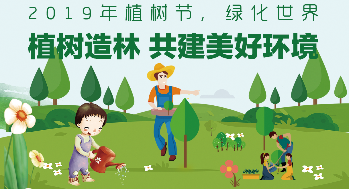 限时抢购599/699/套，开沙岛途居亲子植树节, 全家总动员