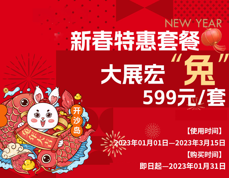 【春节不加价】新春特惠599房车体验+烧烤设备+早餐+7项游玩项目